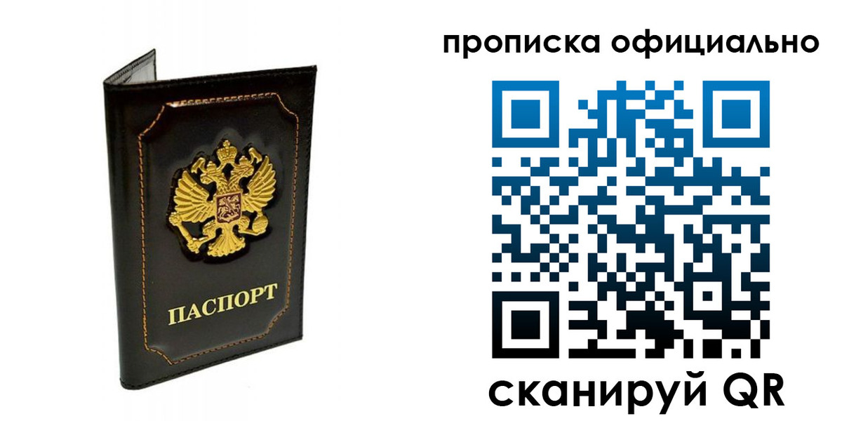 временная регистрация купить в Емве