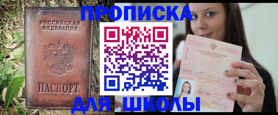 временная прописка в Емве