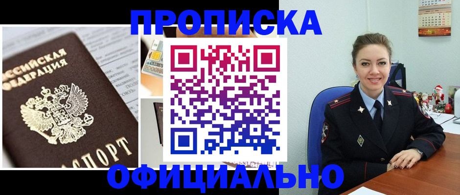 прописка в квартире в Емве