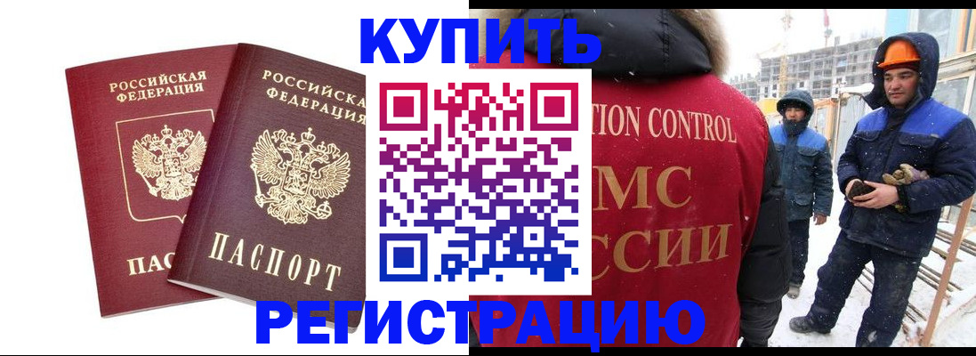 прописка 2025 в Емве